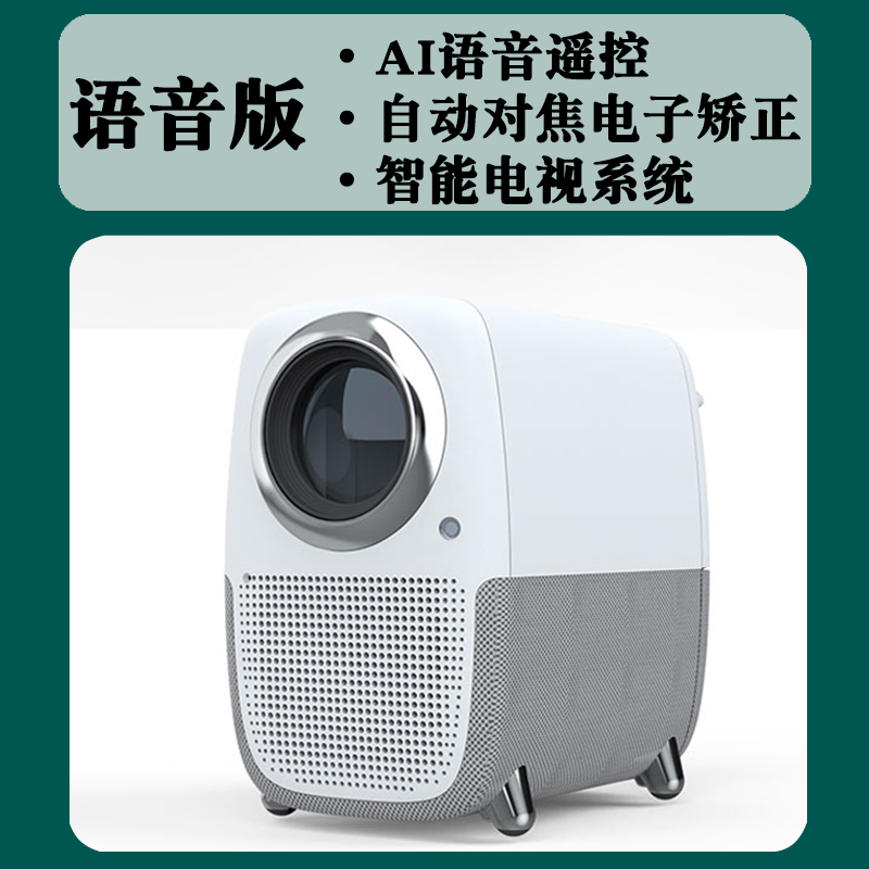 投影儀 H9