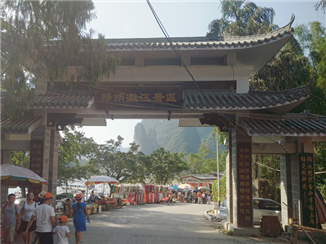桂林旅游