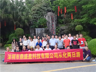 從化旅游 集體合影